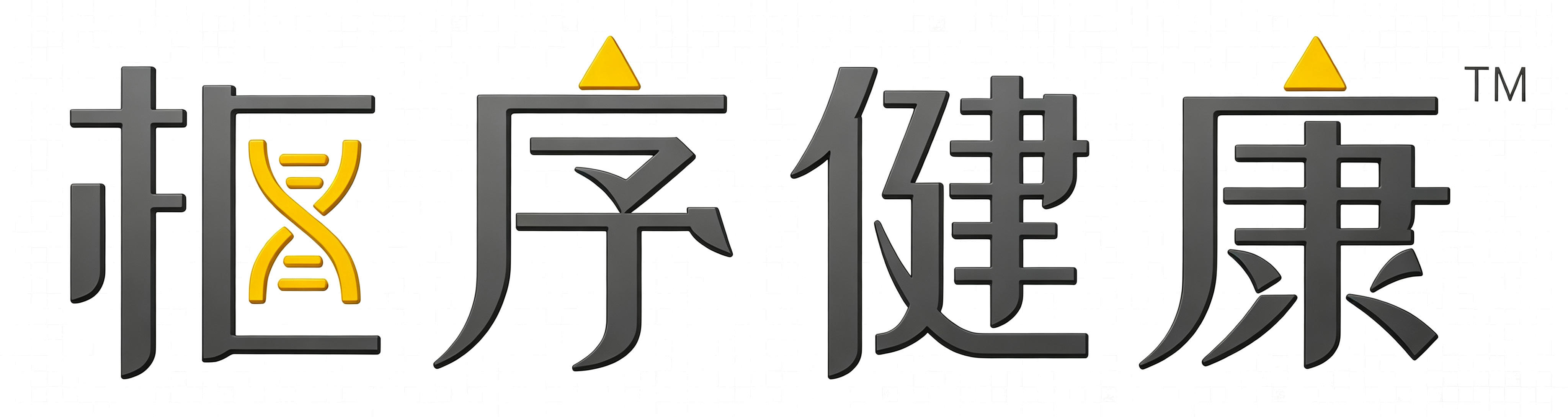 枢序健康